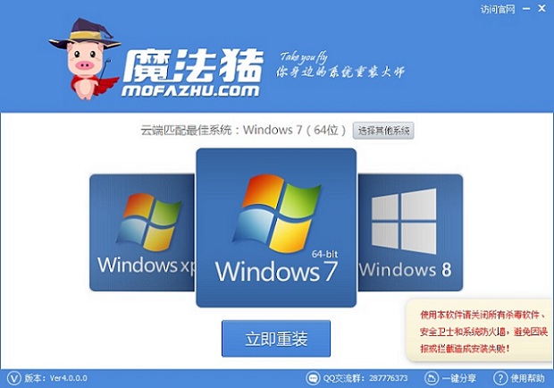 选择WINDOWS7系统