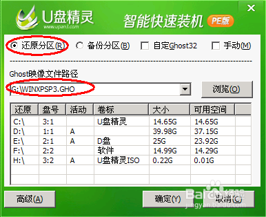 U盘装系统图文详细教程