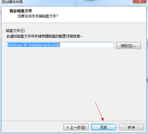 使用U盘为VMware Workstation虚拟机装系统