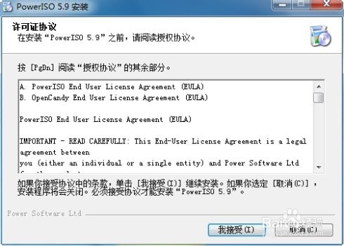 如何用U盘安装Fedora20系统