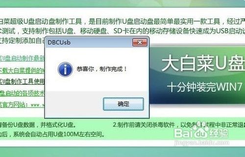 使用u盘安装xp系统教程