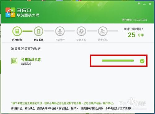 360重装大师xp系统重装软件xp系统重装步骤教程