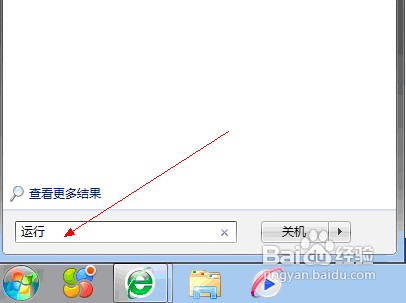 Win7系统内怎么屏蔽U盘的使用