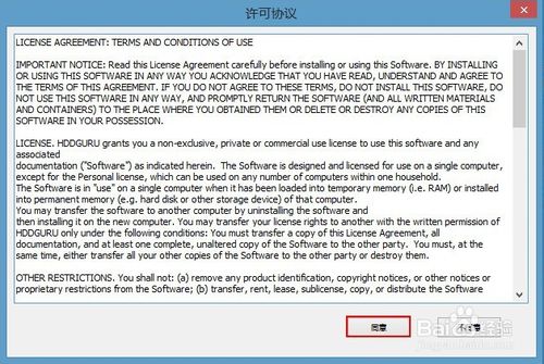 u深度u盘启动硬盘低格工具使用教程