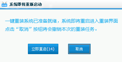 初学者一键重装系统教程指南