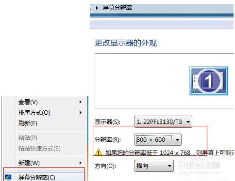 重装系统后黑屏如何解决的教程