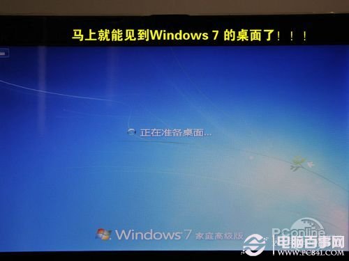 用U盘安装Win7教程