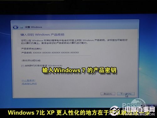 用U盘安装Win7教程