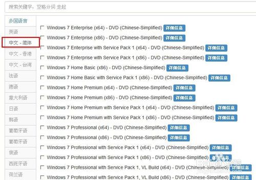 win7原版系统下载地址_win7原版系统iso镜像下载