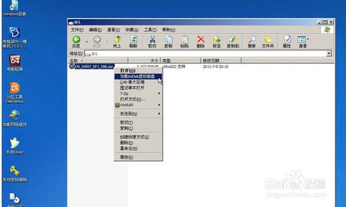 U盘安装原版Windows 7系统的图文全教程