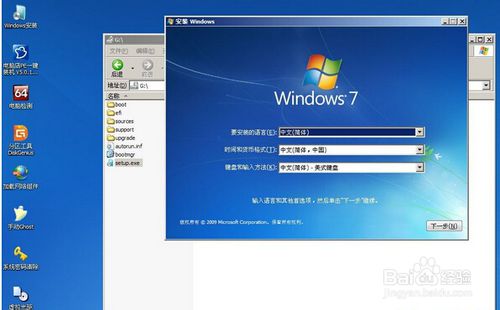 U盘安装原版Windows 7系统的图文全教程