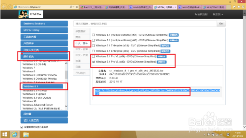 如何安装win8.1专业版