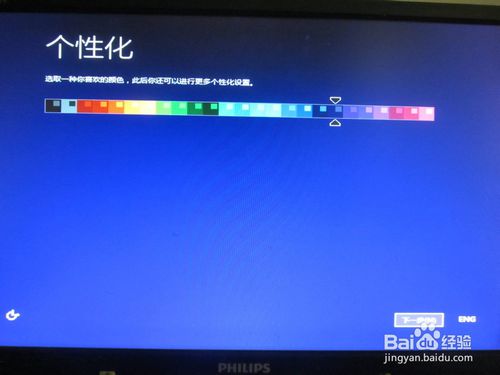 如何安装win8.1专业版