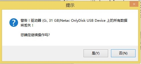 u盘UEFI+GPT模式安装win8.1