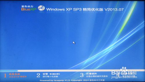 如何在windows 8系统下一键重装系统