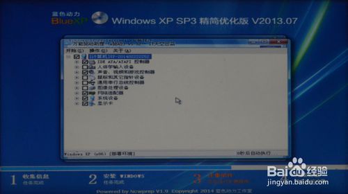 如何在windows 8系统下一键重装系统