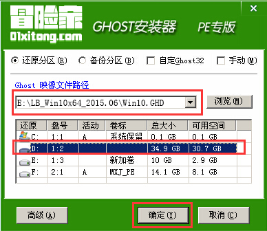 选择好“ghost 映像文件路径”