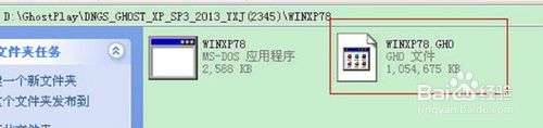 Ghost xp sp3安装步骤Ghost xp sp3安装步骤图解