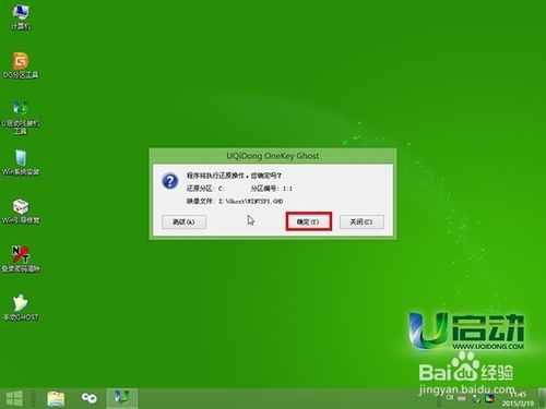 U启动uefi模式安装win7系统教程