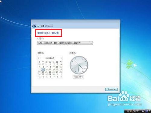 如何重装win7系统