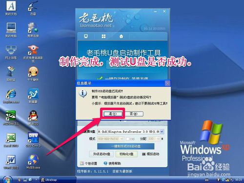 怎样用u盘安装win7系统