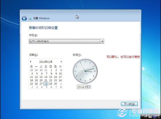 一键U盘安装Win7系统全过程步骤图解