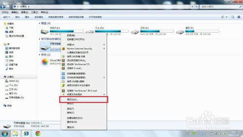 无需制作启动盘,最简单的U盘安装win7系统