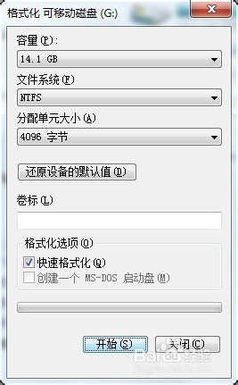 无需制作启动盘,最简单的U盘安装win7系统
