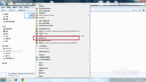 无需制作启动盘,最简单的U盘安装win7系统