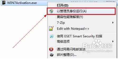 windows764位系统破解2.jpg