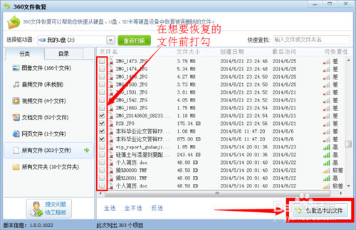 U盘文件误删怎么恢复