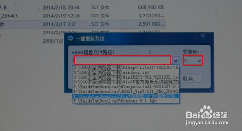 如何在windows 8系统下一键重装系统