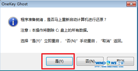 电脑公司win7 32位系统安装过程