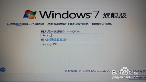 Win7系统怎么安装