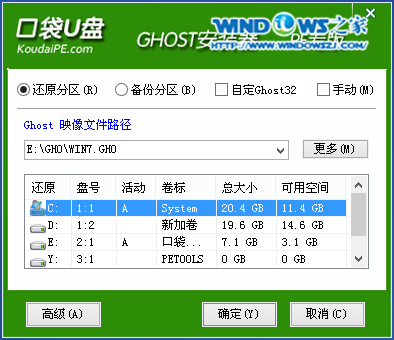 U盘安装电脑公司win7 64位系统教程