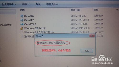 苹果系统装win7教程