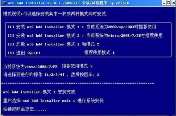 32win7装64win7