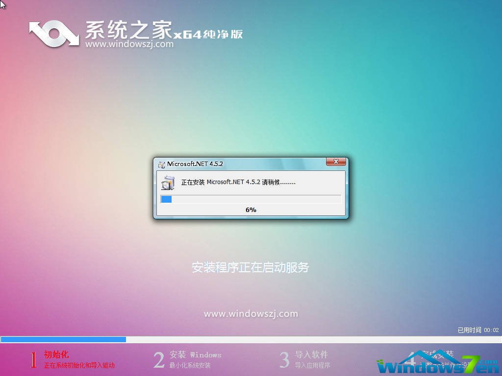 win7 64位系统下载