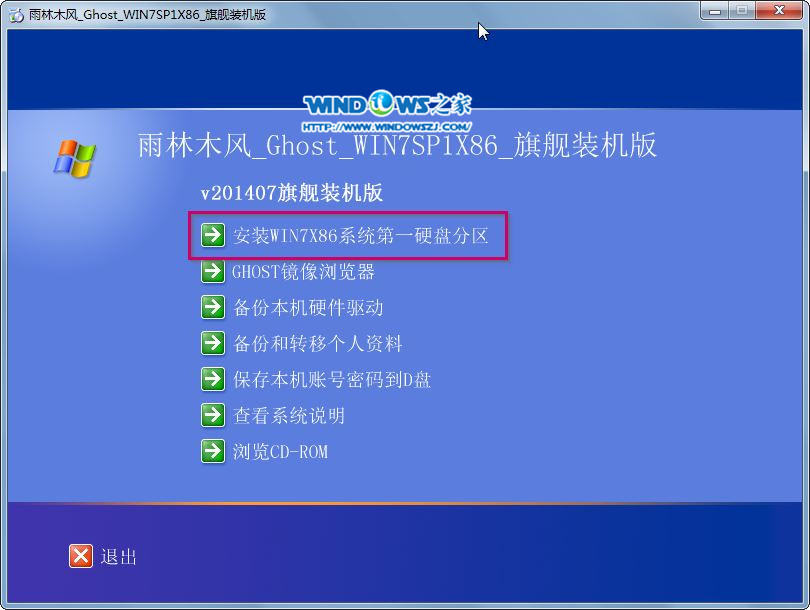 虚拟光驱安装win7