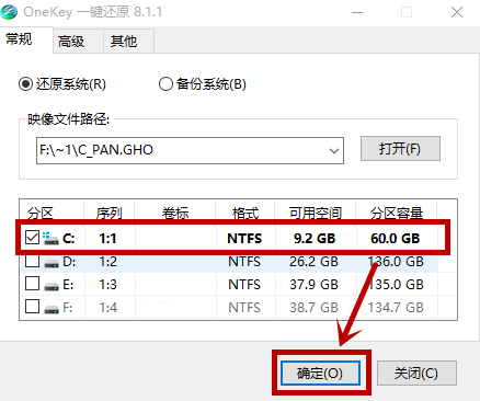 64位系统装32位系统