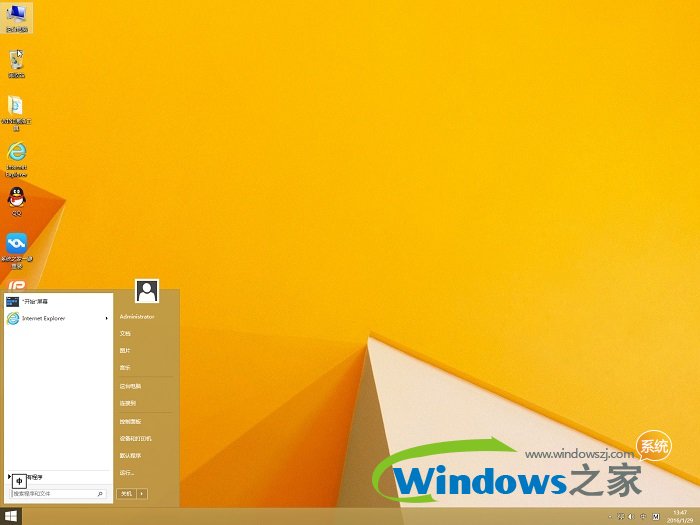 系统之家win8 32位