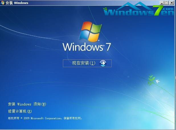 win7安装按钮图8