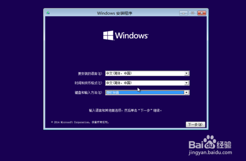 Windows10系统怎么安装,win10系统安装的方法