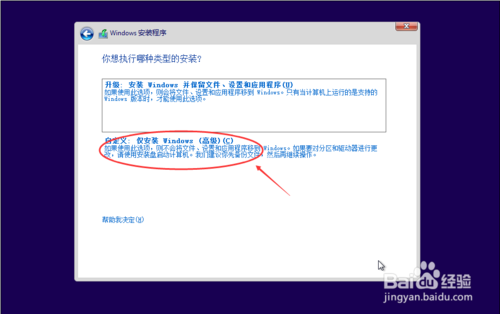 Windows10系统怎么安装,win10系统安装的方法